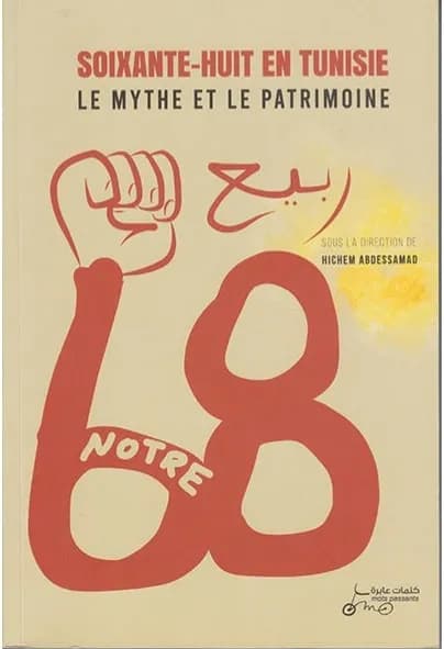 Notre soixante-huit en Tunisie