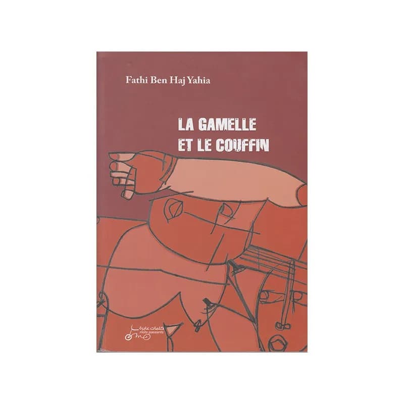 La gamelle et le couffin