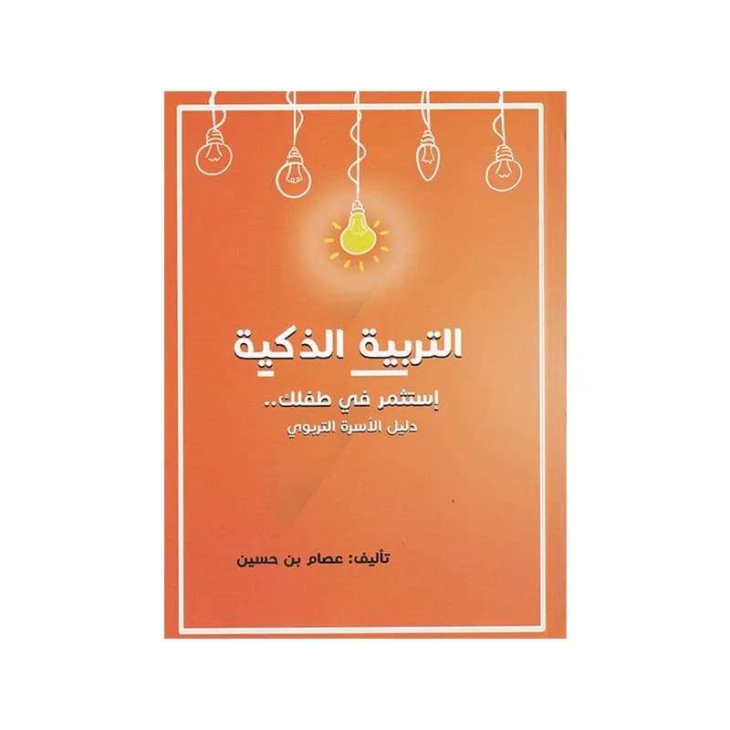 التربية الذكية