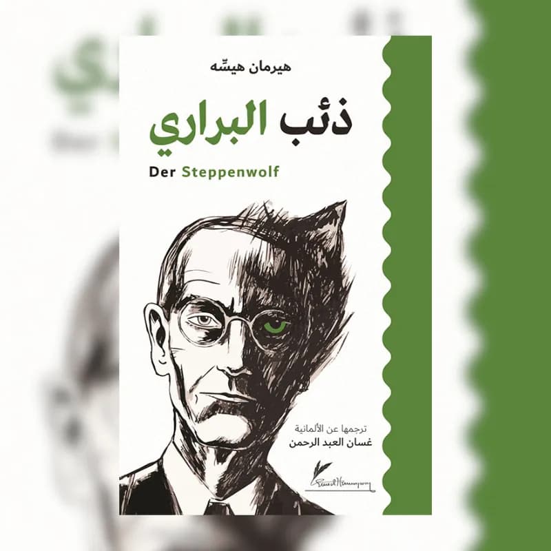 ذئب البراري