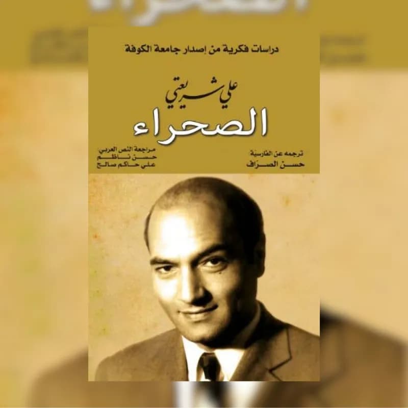 الصحراء